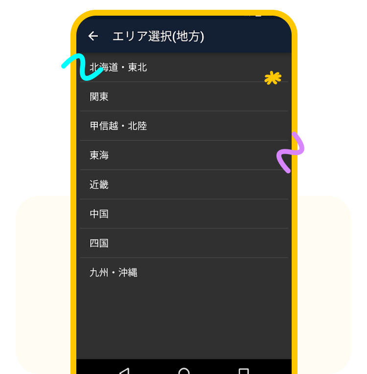 画面回転対応