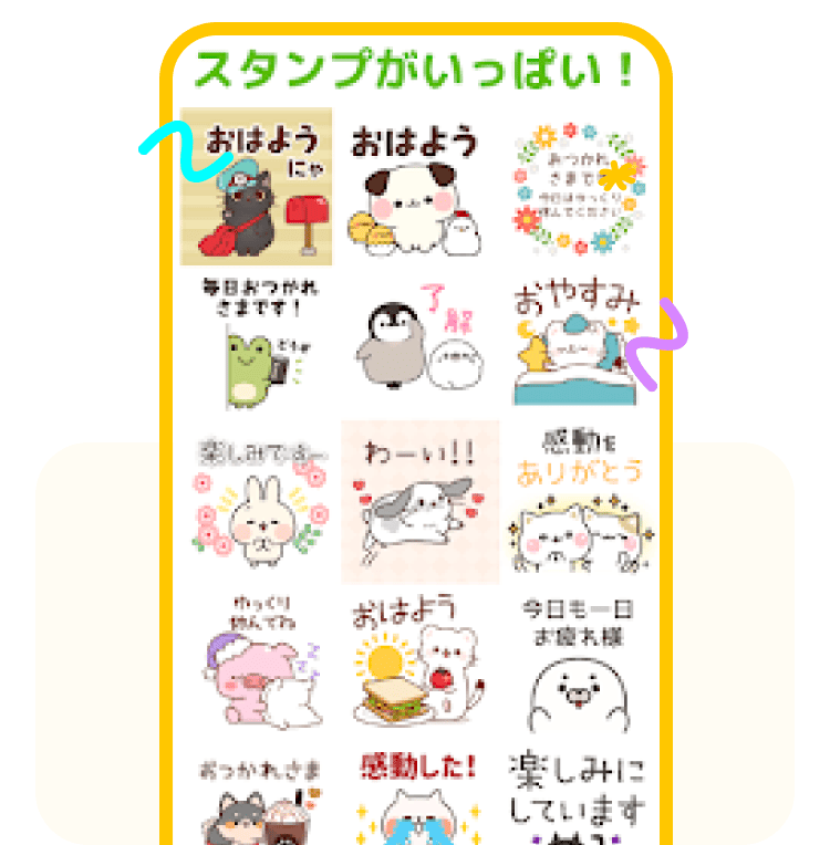 5万点以上のスタンプ