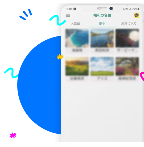 Favorites Playlist Feature
