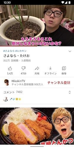 YouTube screenshot