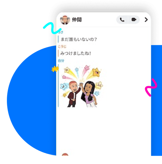 消えるメッセージ文化