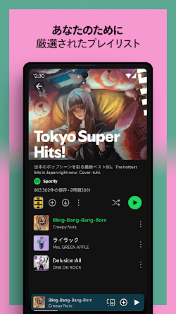 Spotify screenshot