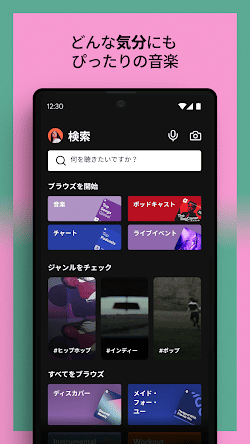 Spotify screenshot