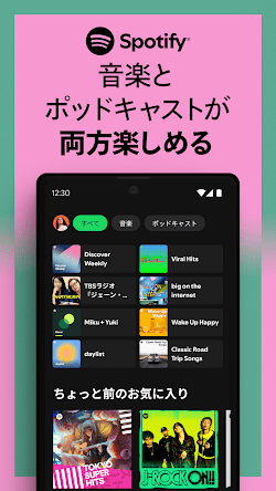 Spotify screenshot