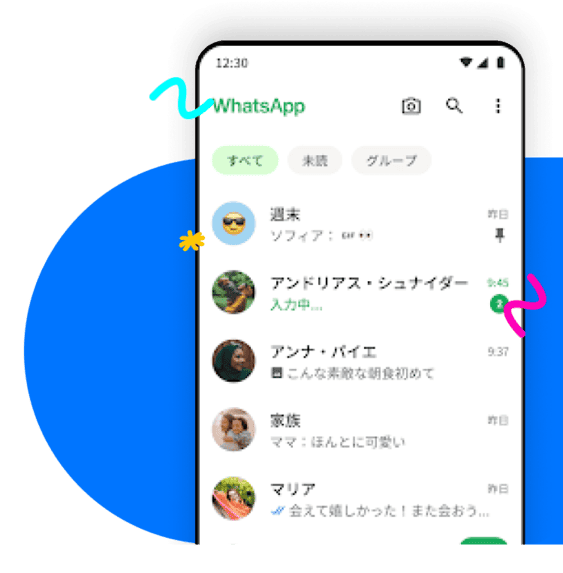高品質な無料通話