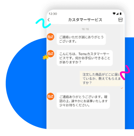 安心の購入サポート