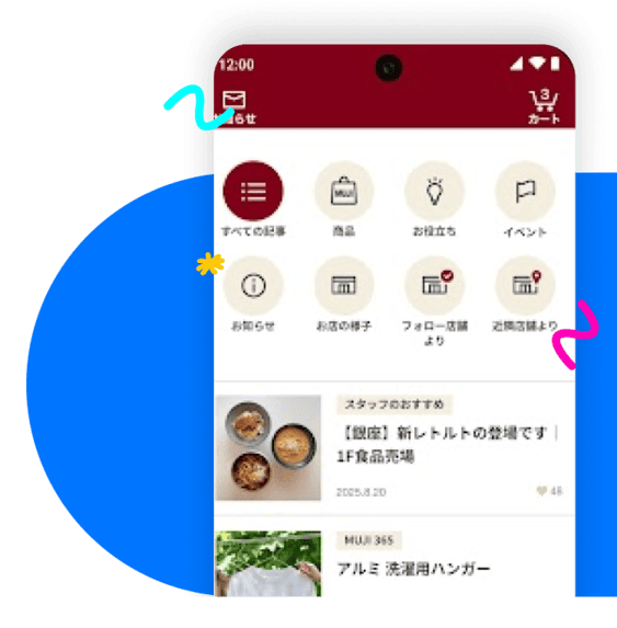スムーズな商品検索