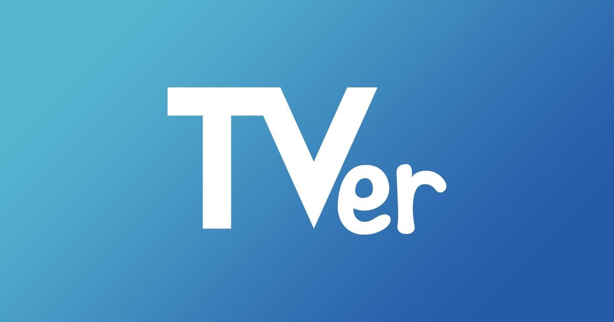 TVer
