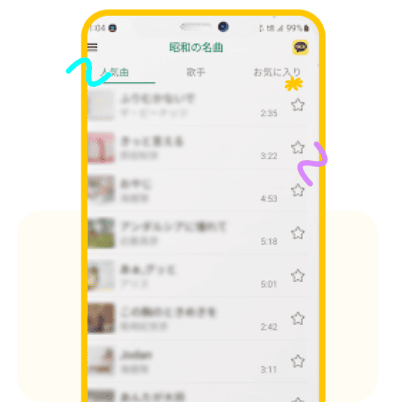 昭和の名曲を多数収録