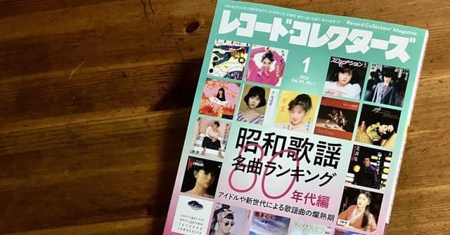 昭和の名曲