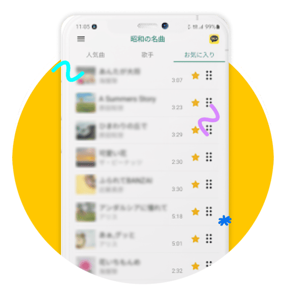 完全無料で使える