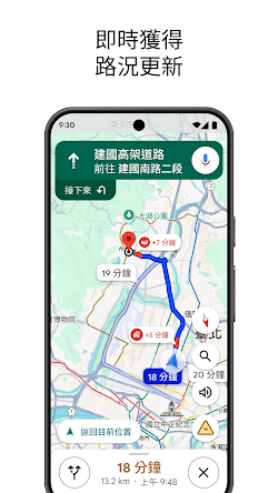 Google 地圖 screenshot
